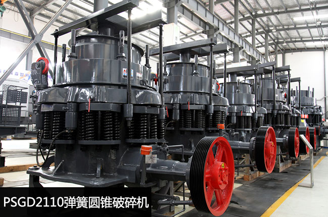PSGD2110圓錐細碎機
