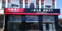 安徽辦事處門頭